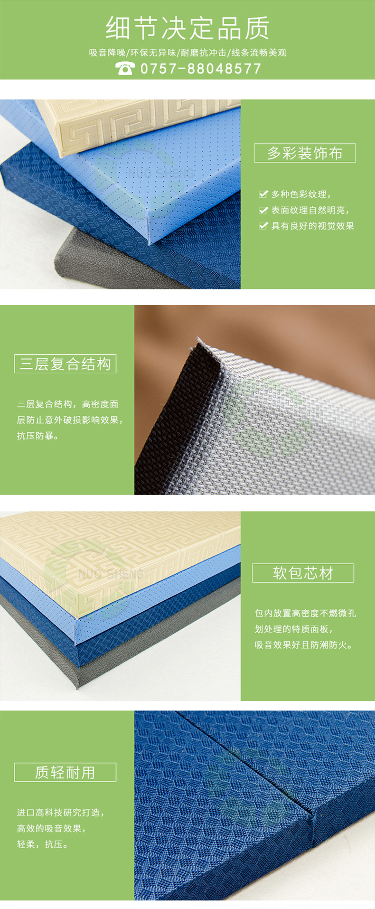 審訊室防撞軟包吸音板產(chǎn)品細(xì)節(jié) 審訊室防撞軟包吸音板產(chǎn)品細(xì)節(jié)