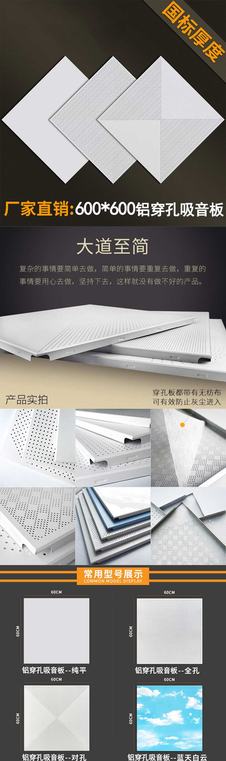 鋁合金吸音板產(chǎn)品優(yōu)勢(shì) 鋁合金吸音板產(chǎn)品優(yōu)勢(shì)