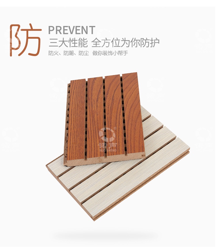 會(huì)議廳槽木吸音板性能-1