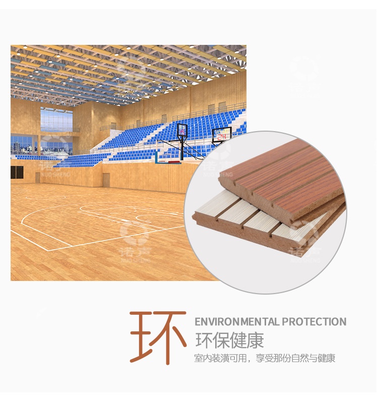 會(huì)議廳槽木吸音板性能-2