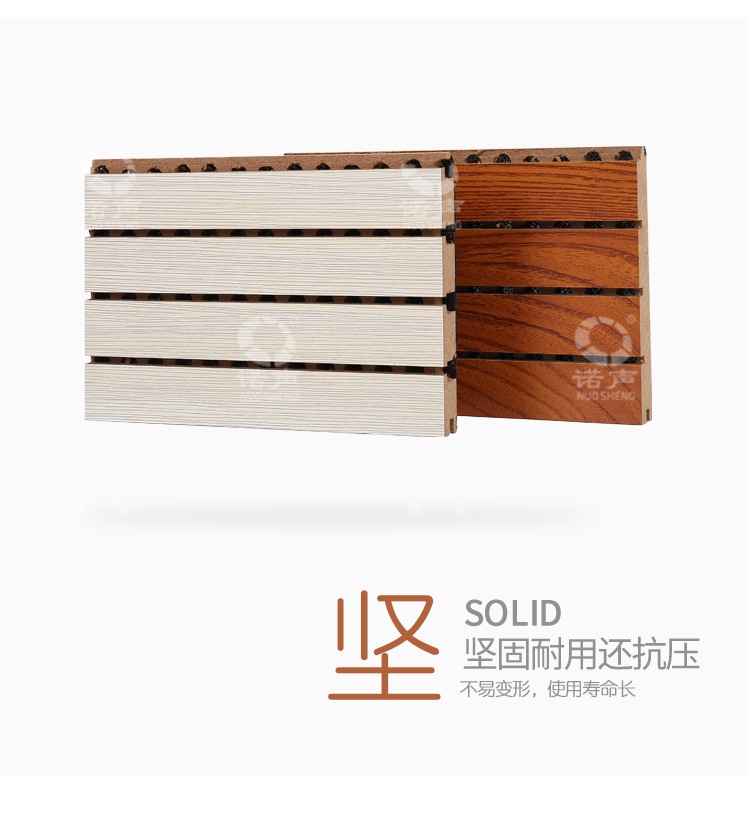 會(huì)議廳槽木吸音板性能-3