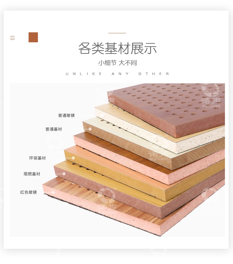 會(huì)議廳槽木吸音板各類基材