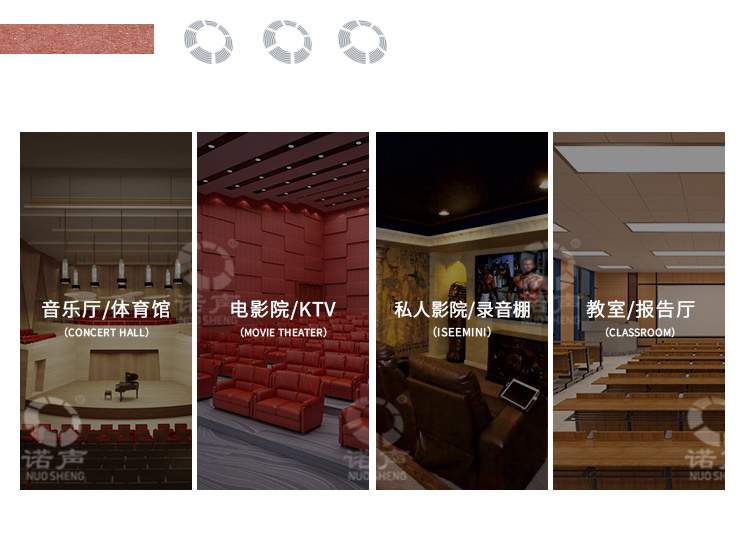 會(huì)議廳槽木吸音板適用場(chǎng)所