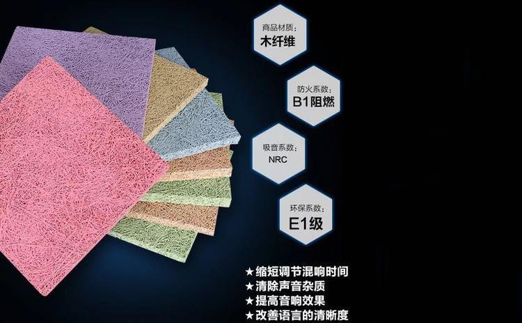 環(huán)保吸音板有哪些你知道嗎-1 環(huán)保吸音板有哪些你知道嗎-1