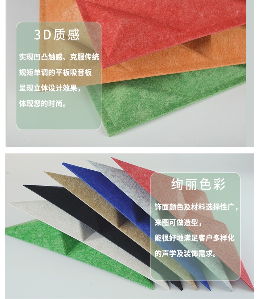 3D聚酯吸音板產品細節(jié)