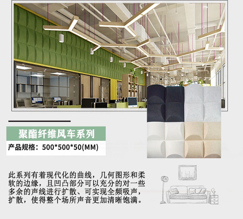 3D聚酯吸音板產品參數-7