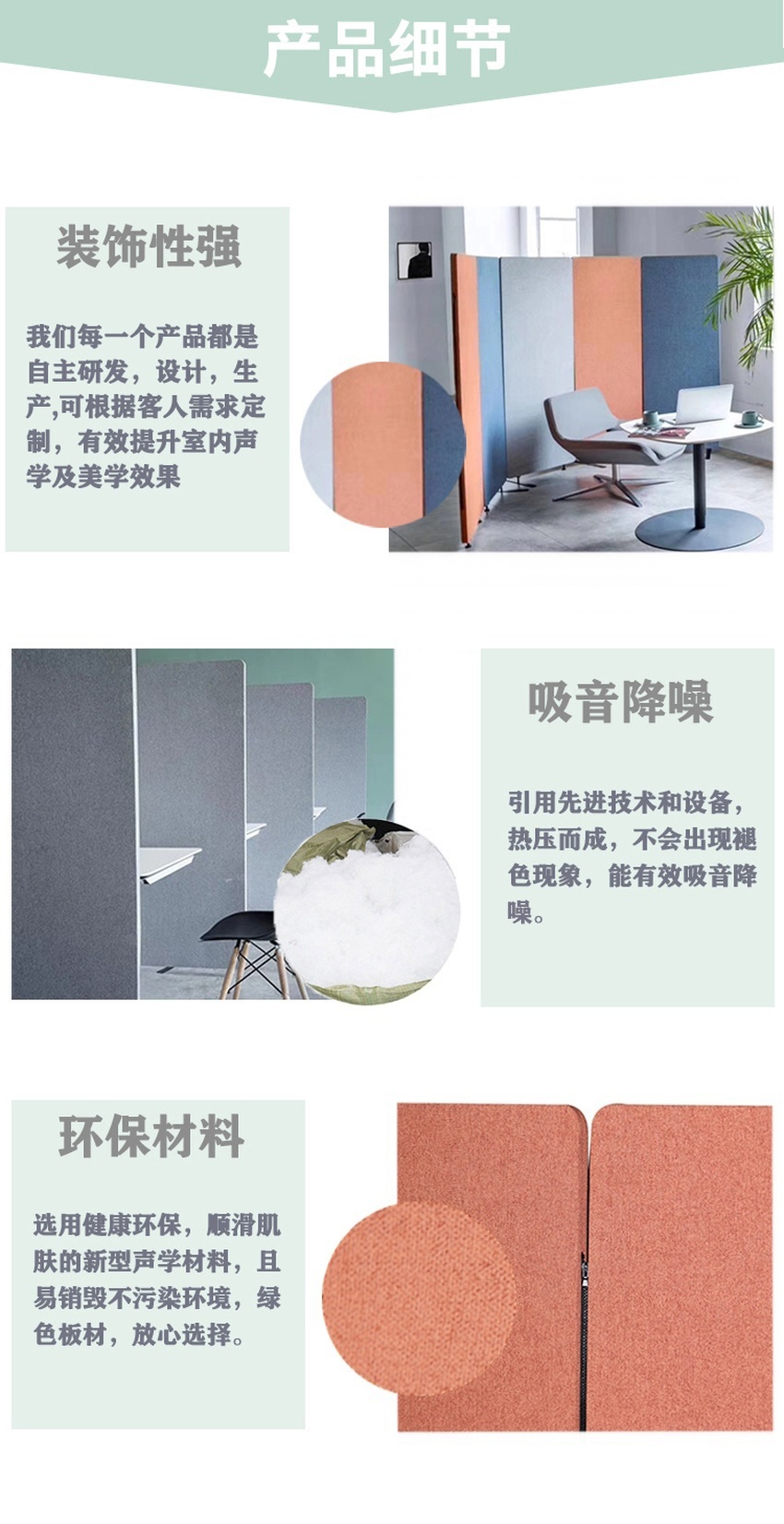 落地吸音屏風產品細節 落地吸音屏風產品細節