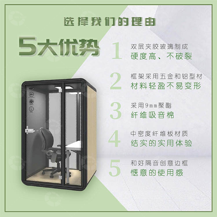 移動隔音房五大優(yōu)勢 移動隔音房五大優(yōu)勢