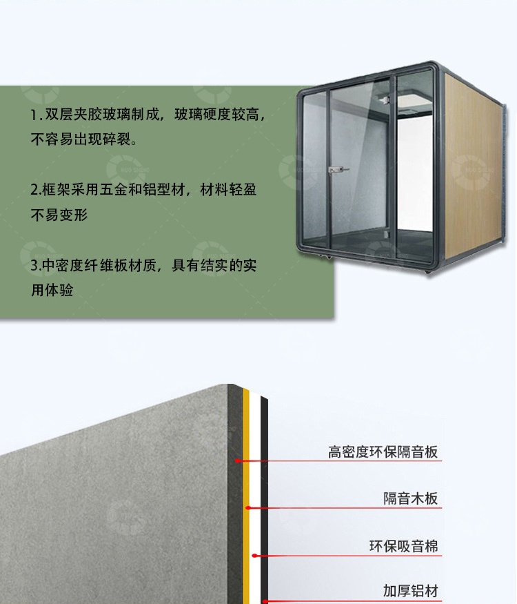移動隔音房結(jié)構(gòu) 移動隔音房結(jié)構(gòu)