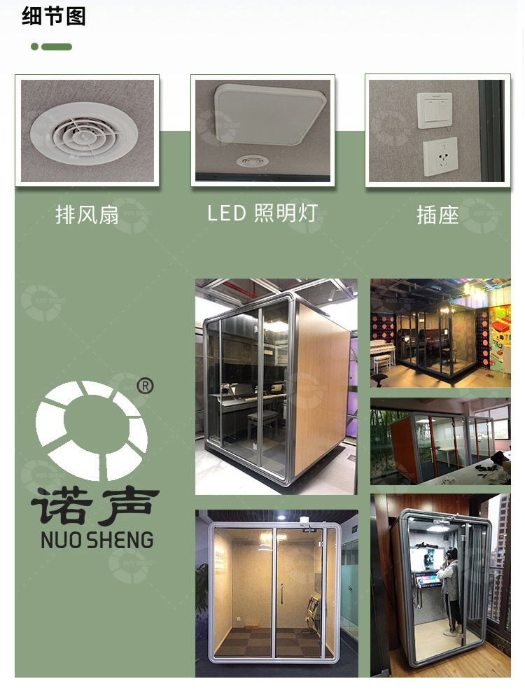 移動隔音房細節(jié) 移動隔音房細節(jié)