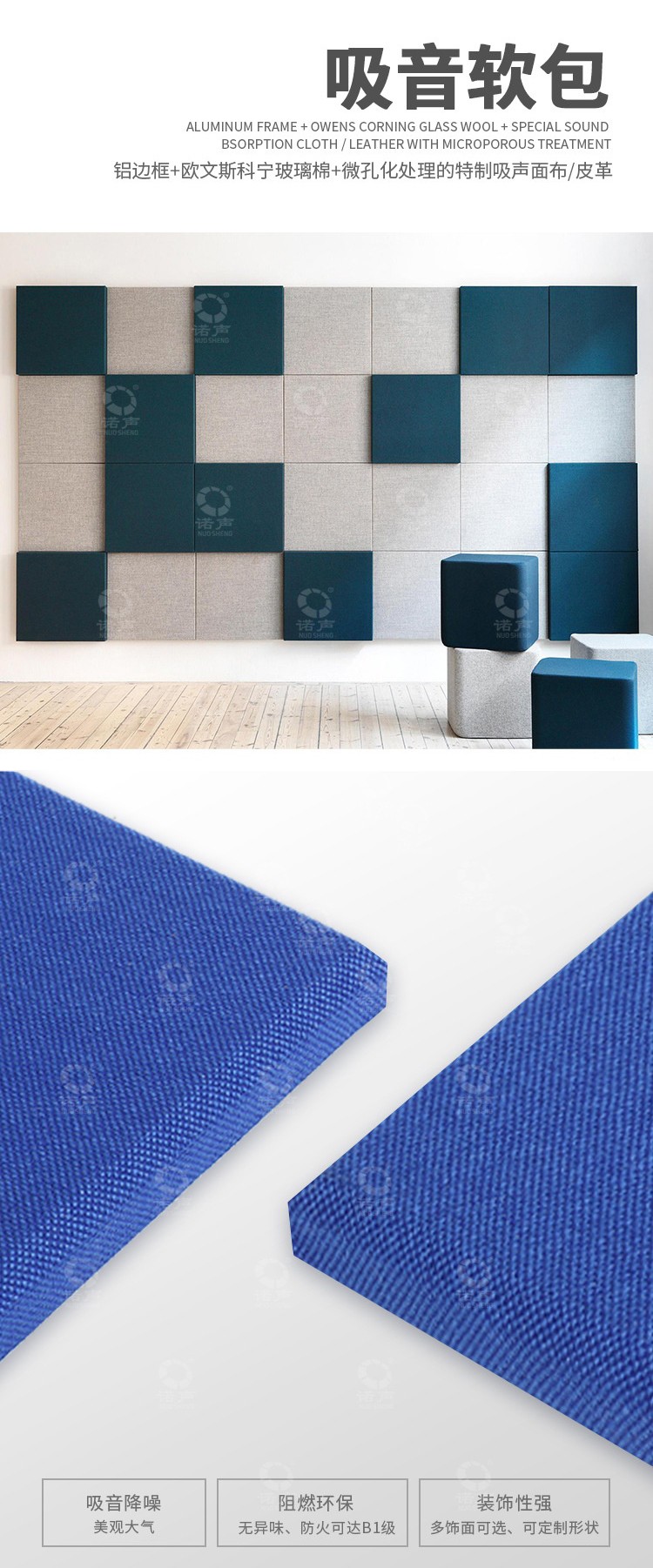 報告廳軟包吸音板-1