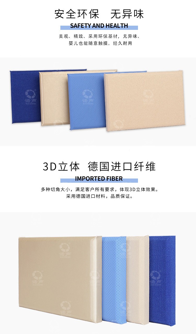 報告廳軟包吸音板安全環保-2