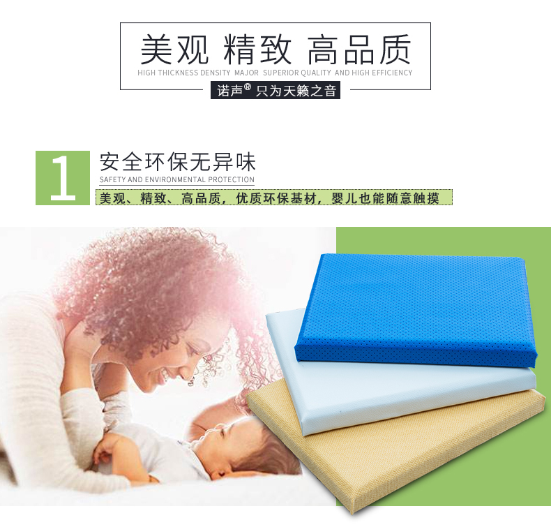 布藝軟包吸音板特點(diǎn)1 布藝軟包吸音板特點(diǎn)1