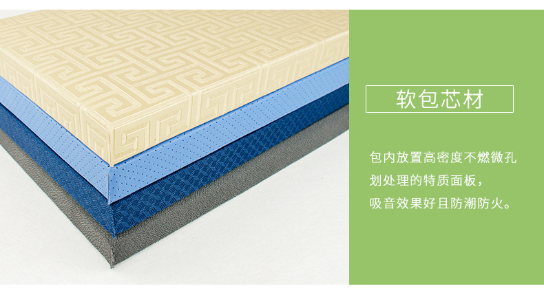 布藝軟包吸音板細(xì)節(jié)3 布藝軟包吸音板細(xì)節(jié)3