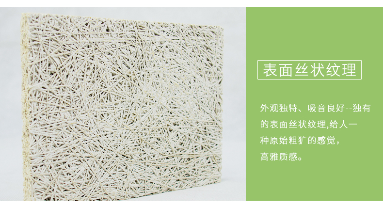 木絲吸音板細節(jié) 木絲吸音板細節(jié)