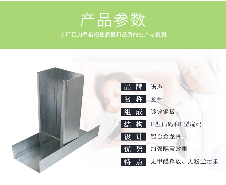 輕鋼龍骨參數 輕鋼龍骨參數